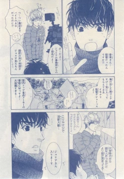 Page 155 of MAGAZINE BE×BOY 2014-12