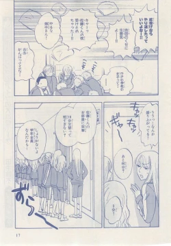 Page 15 of MAGAZINE BE×BOY 2014-12