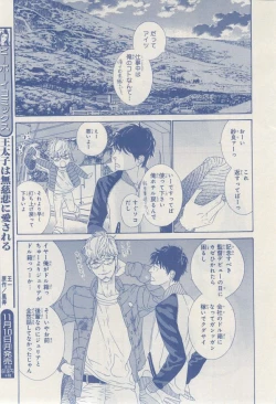 Page 161 of MAGAZINE BE×BOY 2014-12