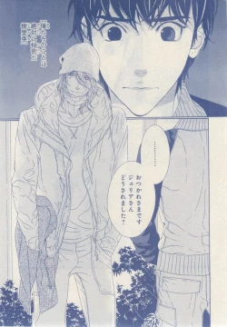 Page 163 of MAGAZINE BE×BOY 2014-12