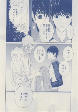 Page 164 of MAGAZINE BE×BOY 2014-12