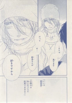 Page 167 of MAGAZINE BE×BOY 2014-12