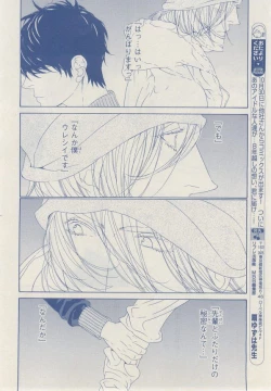 Page 168 of MAGAZINE BE×BOY 2014-12