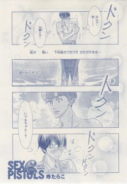 Page 177 of MAGAZINE BE×BOY 2014-12