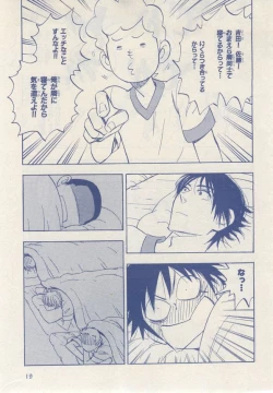 Page 17 of MAGAZINE BE×BOY 2014-12