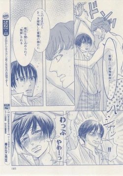 Page 181 of MAGAZINE BE×BOY 2014-12