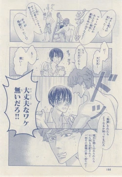 Page 182 of MAGAZINE BE×BOY 2014-12