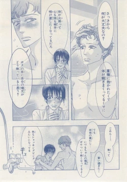 Page 185 of MAGAZINE BE×BOY 2014-12