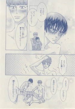 Page 188 of MAGAZINE BE×BOY 2014-12