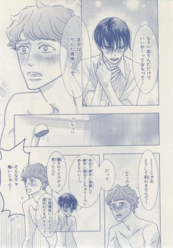 Page 189 of MAGAZINE BE×BOY 2014-12