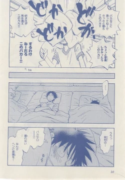 Page 18 of MAGAZINE BE×BOY 2014-12