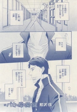 Page 193 of MAGAZINE BE×BOY 2014-12