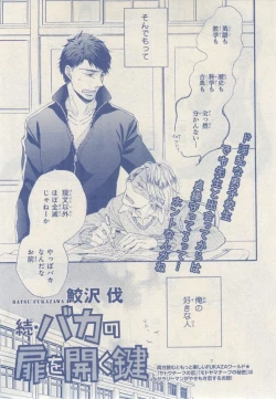 Page 195 of MAGAZINE BE×BOY 2014-12