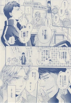 Page 196 of MAGAZINE BE×BOY 2014-12