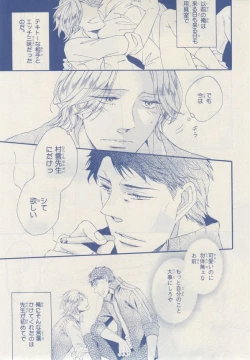 Page 197 of MAGAZINE BE×BOY 2014-12