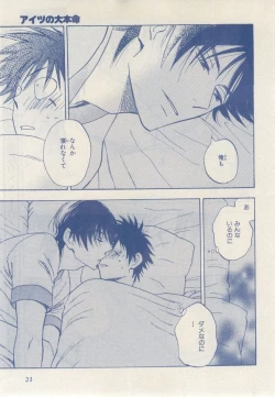 Page 19 of MAGAZINE BE×BOY 2014-12