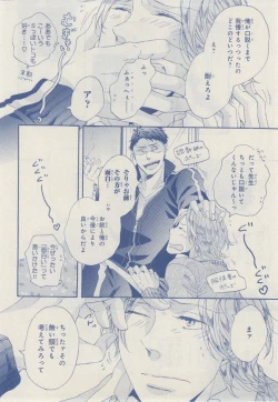 Page 200 of MAGAZINE BE×BOY 2014-12