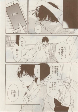 Page 212 of MAGAZINE BE×BOY 2014-12