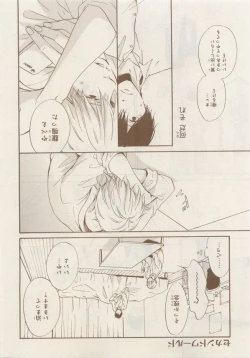 Page 213 of MAGAZINE BE×BOY 2014-12