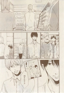 Page 215 of MAGAZINE BE×BOY 2014-12