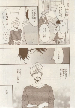 Page 219 of MAGAZINE BE×BOY 2014-12