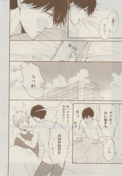 Page 228 of MAGAZINE BE×BOY 2014-12