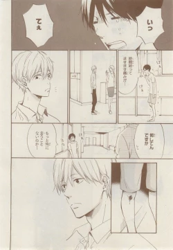 Page 232 of MAGAZINE BE×BOY 2014-12