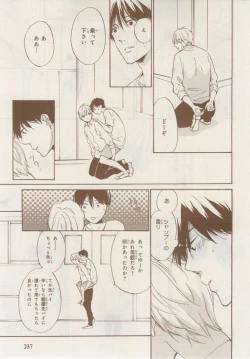 Page 233 of MAGAZINE BE×BOY 2014-12