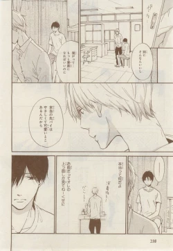 Page 234 of MAGAZINE BE×BOY 2014-12