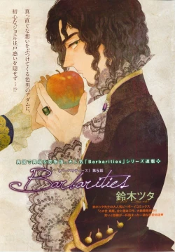 Page 239 of MAGAZINE BE×BOY 2014-12