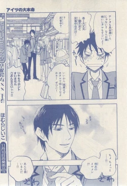 Page 23 of MAGAZINE BE×BOY 2014-12