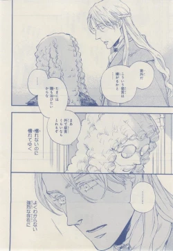 Page 246 of MAGAZINE BE×BOY 2014-12