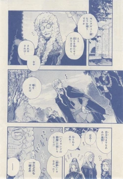 Page 248 of MAGAZINE BE×BOY 2014-12