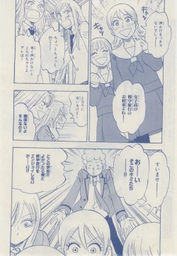 Page 24 of MAGAZINE BE×BOY 2014-12