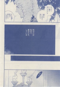 Page 252 of MAGAZINE BE×BOY 2014-12