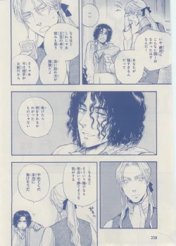 Page 254 of MAGAZINE BE×BOY 2014-12