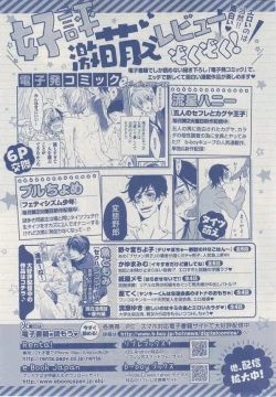 Page 263 of MAGAZINE BE×BOY 2014-12