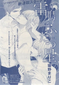 Page 265 of MAGAZINE BE×BOY 2014-12