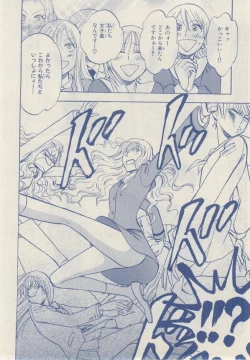 Page 26 of MAGAZINE BE×BOY 2014-12