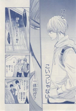 Page 274 of MAGAZINE BE×BOY 2014-12