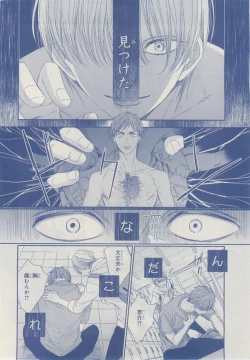 Page 278 of MAGAZINE BE×BOY 2014-12