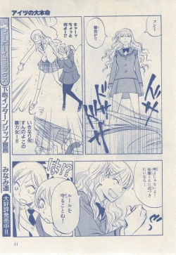 Page 27 of MAGAZINE BE×BOY 2014-12