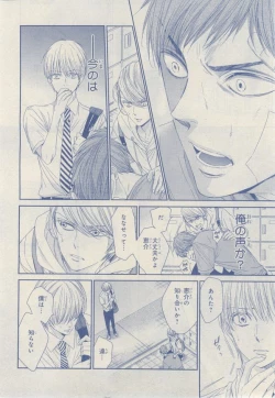 Page 280 of MAGAZINE BE×BOY 2014-12