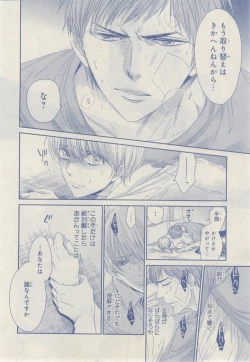 Page 284 of MAGAZINE BE×BOY 2014-12