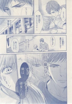 Page 285 of MAGAZINE BE×BOY 2014-12