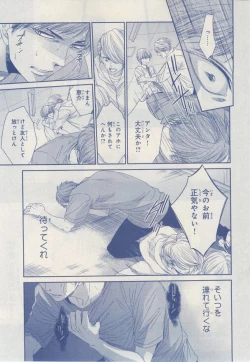 Page 287 of MAGAZINE BE×BOY 2014-12