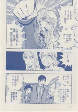 Page 28 of MAGAZINE BE×BOY 2014-12