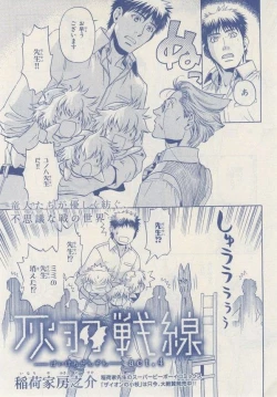 Page 291 of MAGAZINE BE×BOY 2014-12