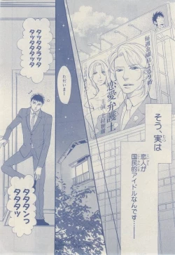 Page 304 of MAGAZINE BE×BOY 2014-12