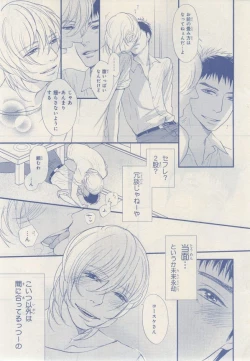 Page 307 of MAGAZINE BE×BOY 2014-12